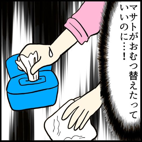 私は夫の所有物／まげよ