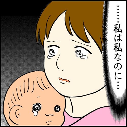 私は夫の所有物／まげよ