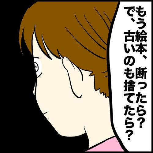 私は夫の所有物／まげよ