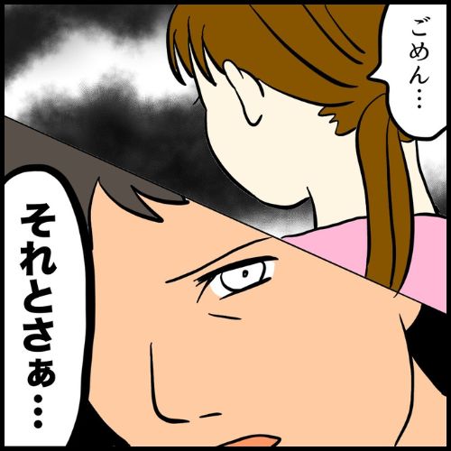 私は夫の所有物／まげよ