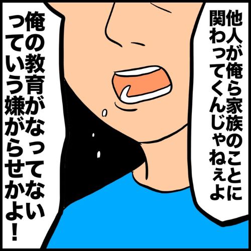 私は夫の所有物／まげよ