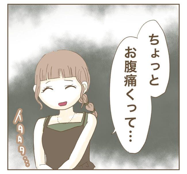 インフルエンサー気取りママ友を成敗した件／ねぼすけ