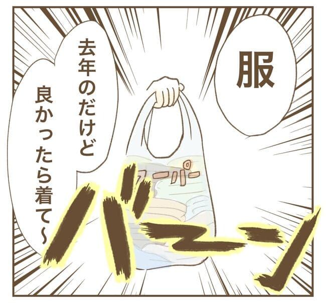 インフルエンサー気取りママ友を成敗した件／ねぼすけ