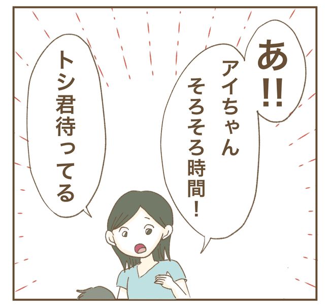 インフルエンサー気取りママ友を成敗した件／ねぼすけ