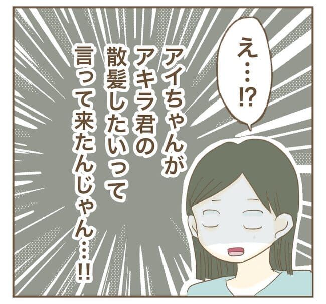 インフルエンサー気取りママ友を成敗した件／ねぼすけ