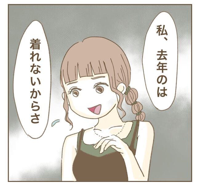 インフルエンサー気取りママ友を成敗した件／ねぼすけ