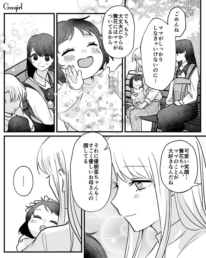 夫のモラハラに悩んだ妻…見下していた友人が寄り添ってくれ、涙が出るほどうれしかった話 