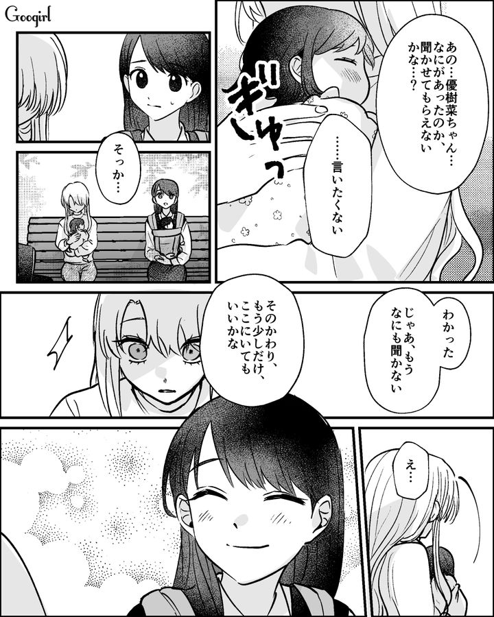 夫のモラハラに悩んだ妻…見下していた友人が寄り添ってくれ、涙が出るほどうれしかった話 