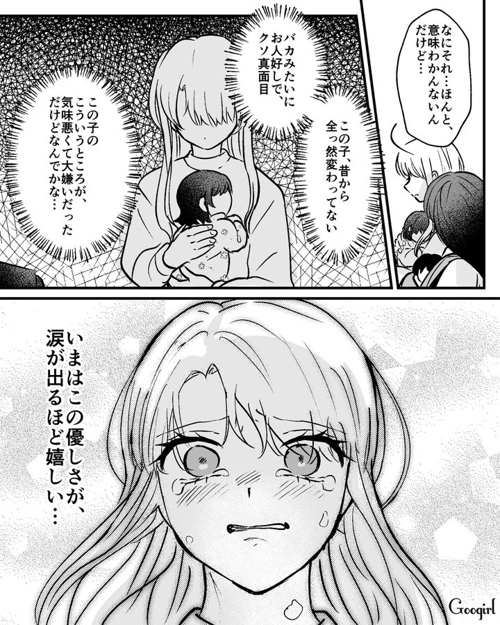 夫のモラハラに悩んだ妻…見下していた友人が寄り添ってくれ、涙が出るほどうれしかった話 