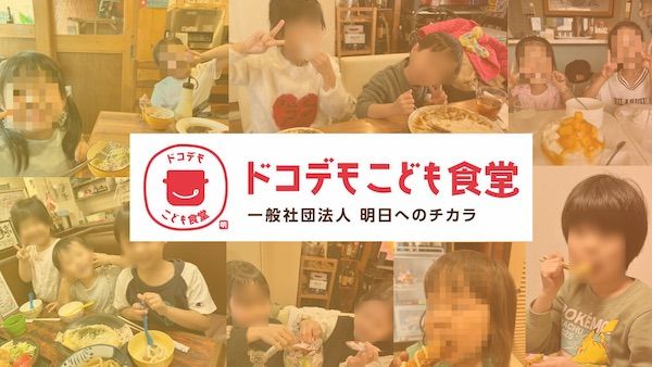 おにぎりで世界を変える「おにぎりアクション」、12日間で5万枚を達成により支援が決定
