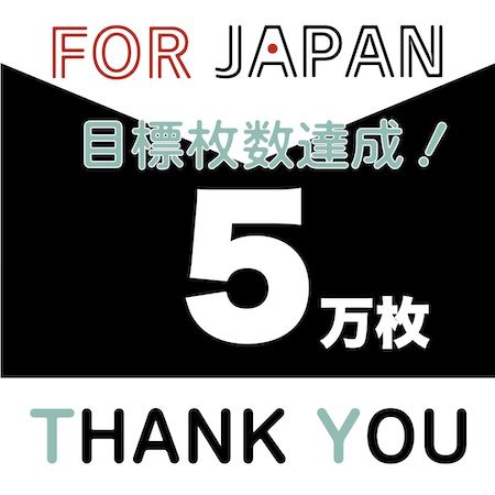 おにぎりで世界を変える「おにぎりアクション」、12日間で5万枚を達成により支援が決定