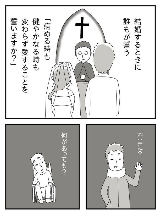 漫画「若年性認知症の父親と私」(1/138) 画像提供：吉田いらこ(@irakoir)