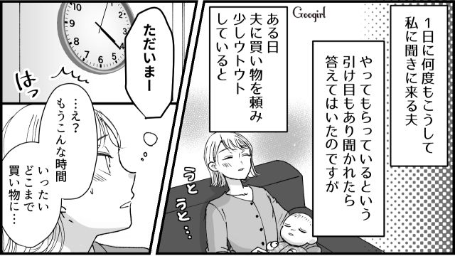 なにもかも聞いてこないで！ 産後の妻に聞かずに何もできない「育休中の夫」にイラッとした話