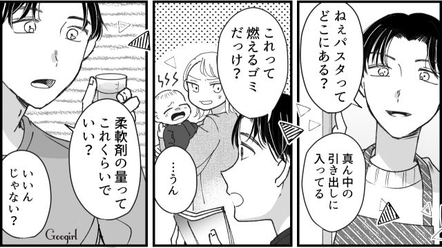 なにもかも聞いてこないで！ 産後の妻に聞かずに何もできない「育休中の夫」にイラッとした話