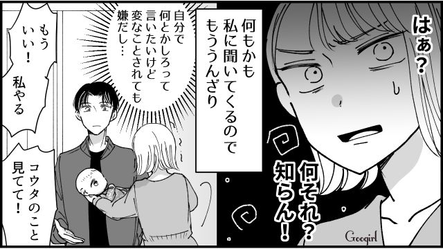 なにもかも聞いてこないで！ 産後の妻に聞かずに何もできない「育休中の夫」にイラッとした話