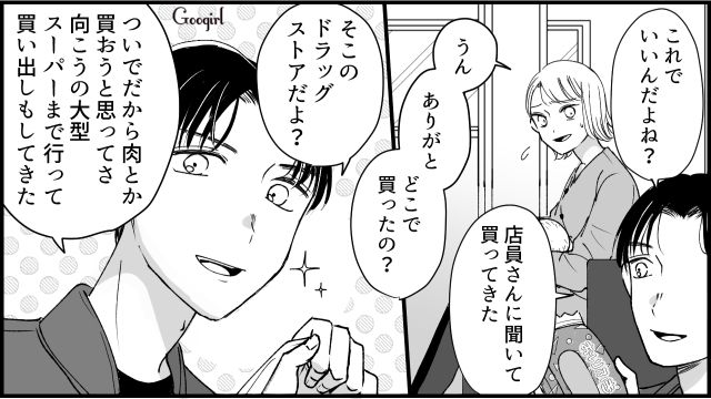 なにもかも聞いてこないで！ 産後の妻に聞かずに何もできない「育休中の夫」にイラッとした話