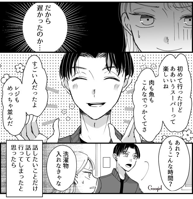 なにもかも聞いてこないで！ 産後の妻に聞かずに何もできない「育休中の夫」にイラッとした話