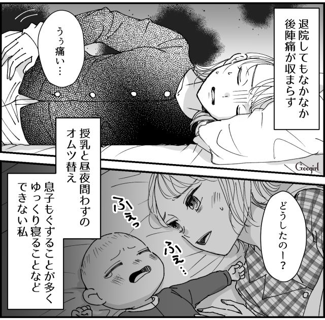 なにもかも聞いてこないで！ 産後の妻に聞かずに何もできない「育休中の夫」にイラッとした話