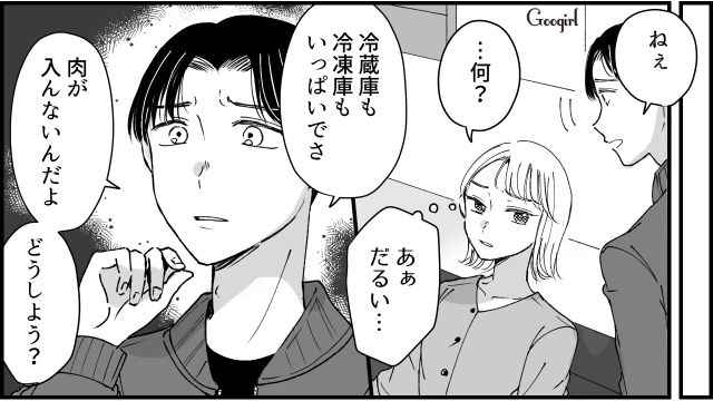 なにもかも聞いてこないで！ 産後の妻に聞かずに何もできない「育休中の夫」にイラッとした話