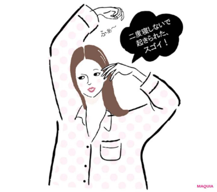 美人マインド 自分に自信を持つ方法 朝ほめ マキア 美容ジャーナリスト 小田ユイコの“マニアックビューティREPORT”