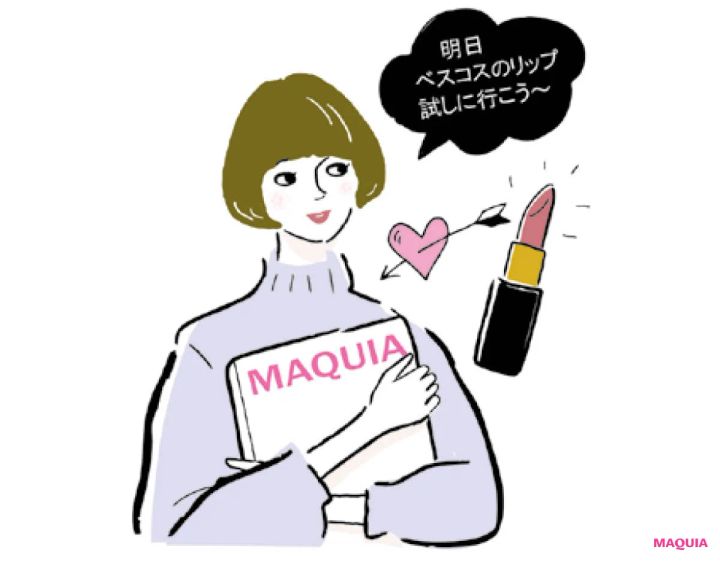 美人マインド 自分に自信を持つ方法 自分に自信を持つ方法 ワクワクすることをする マキア 美容ジャーナリスト 小田ユイコの“マニアックビューティREPORT”