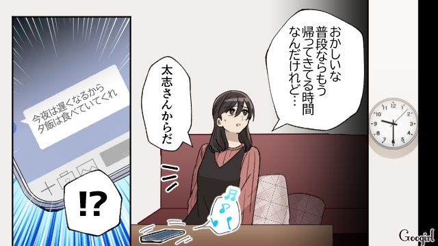 クリスマスイブに外泊したマザコン夫…「私、本当に浮気されてる？」心配になった妻の話