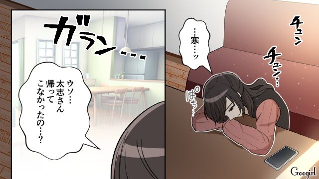 クリスマスイブに外泊したマザコン夫…「私、本当に浮気されてる？」心配になった妻の話