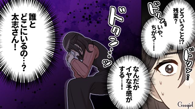 クリスマスイブに外泊したマザコン夫…「私、本当に浮気されてる？」心配になった妻の話