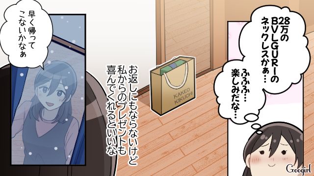 クリスマスイブに外泊したマザコン夫…「私、本当に浮気されてる？」心配になった妻の話