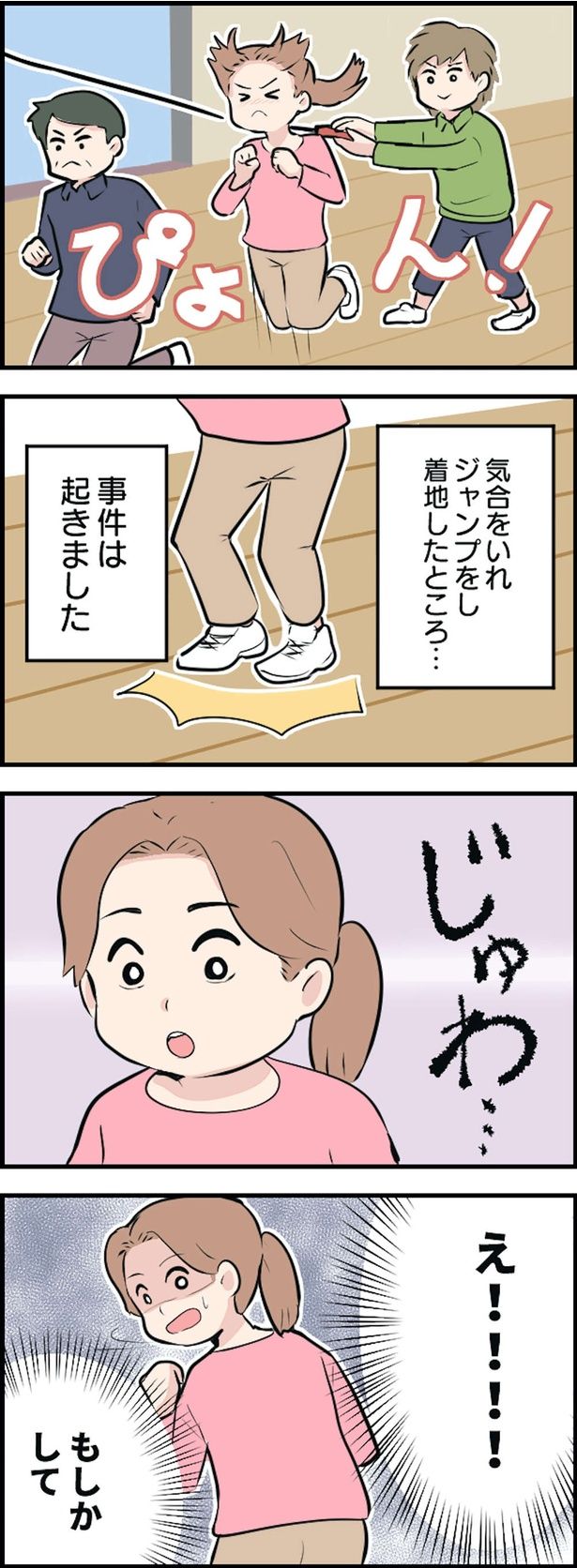もしかして… （C）ヤドカリコ／毎日が発見ネット