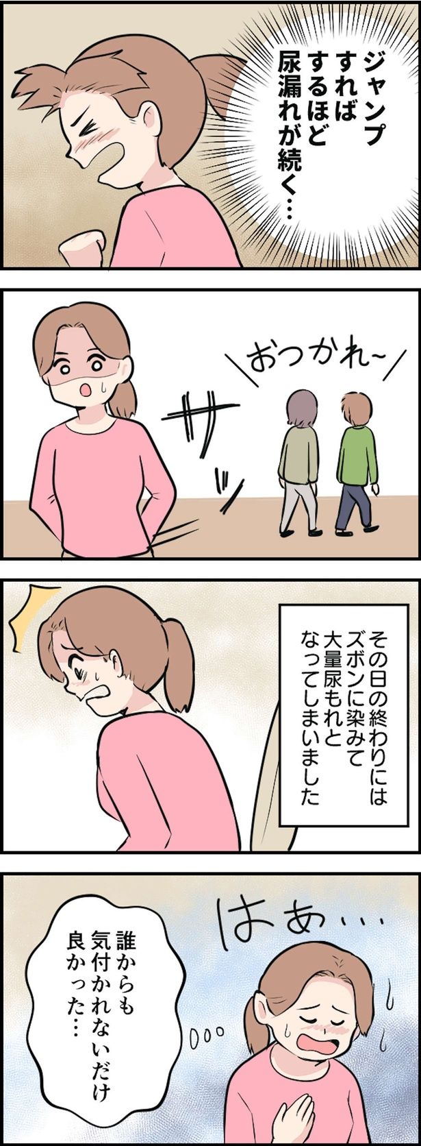 気付かれないだけよかった…!! （C）ヤドカリコ／毎日が発見ネット