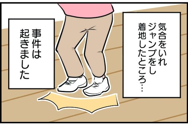 大縄跳びの練習中に… （C）ヤドカリコ／毎日が発見ネット