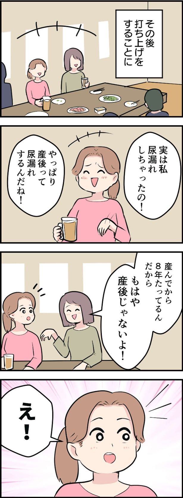 もはや産後じゃないよ！ （C）ヤドカリコ／毎日が発見ネット
