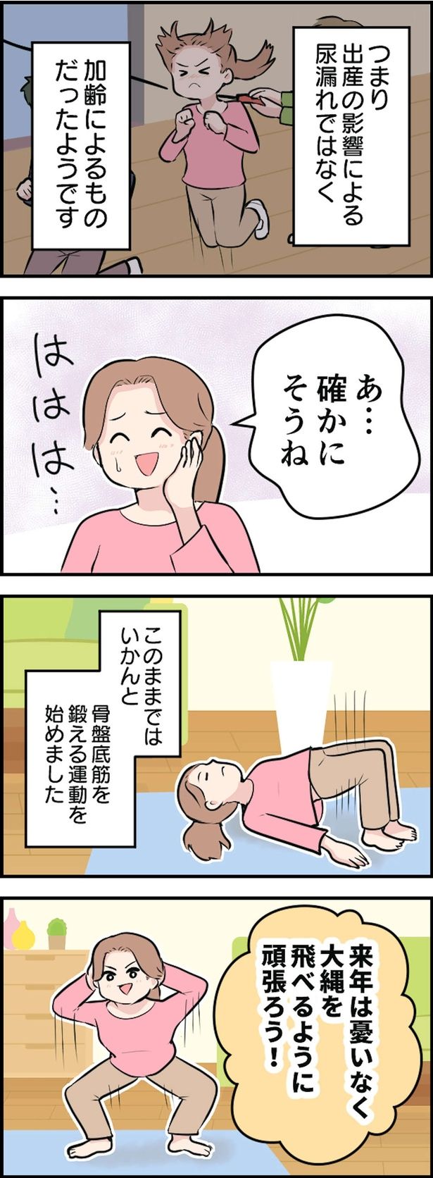 来年は憂いなく飛べるように… （C）ヤドカリコ／毎日が発見ネット