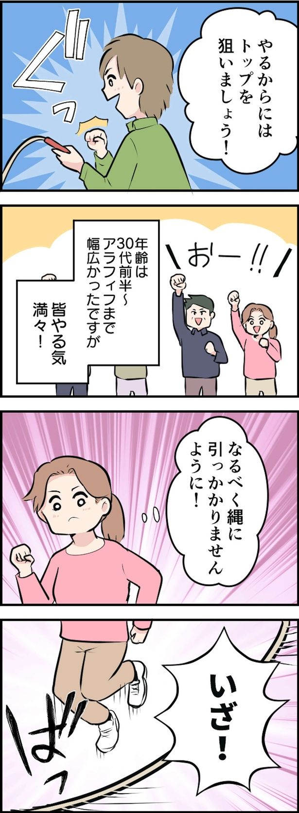 いざ！ （C）ヤドカリコ／毎日が発見ネット