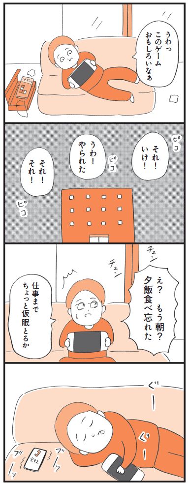 なんでいつも遅刻するの…！？定型発達の人にはわからない〈時間感覚がおかしい人〉の理由とは？【もしかして…発達障害！？】