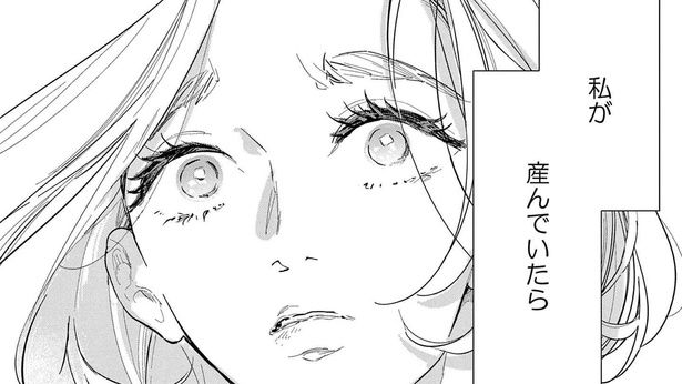 ©藤原ハル／祥伝社 FEEL COMICS