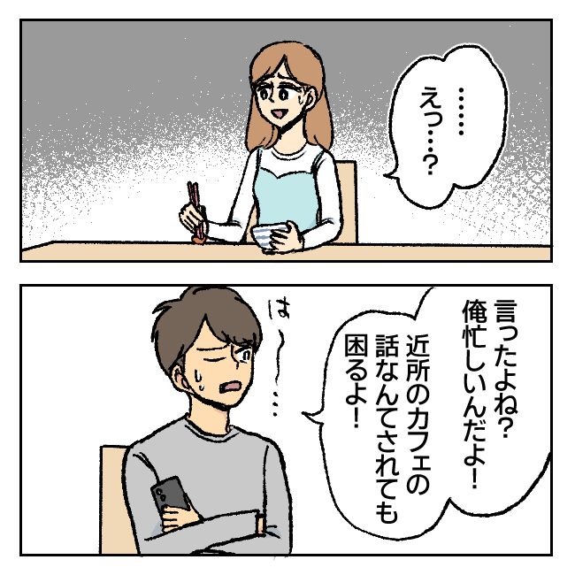 不倫部屋でサプライズしてみた！ 7