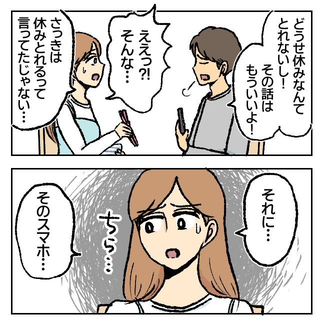 不倫部屋でサプライズしてみた！ 7