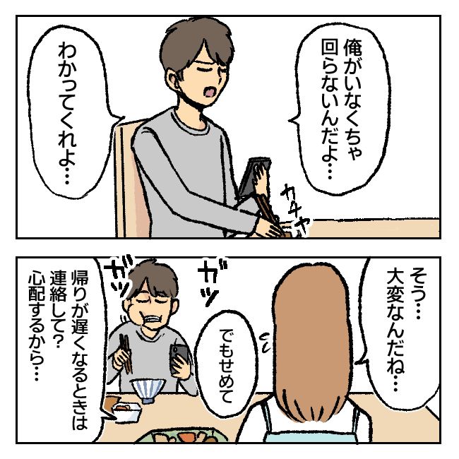 不倫部屋でサプライズしてみた！ 7