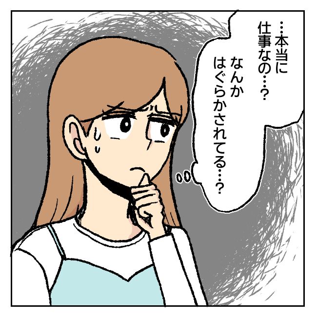 不倫部屋でサプライズしてみた！ 7