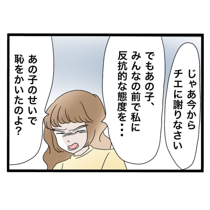 仲良くできますか？／しろみ