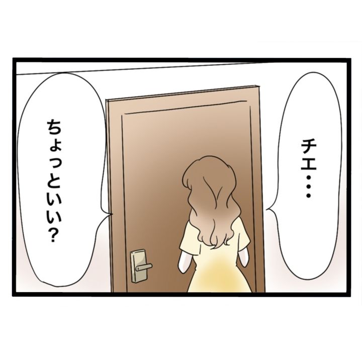 仲良くできますか？／しろみ