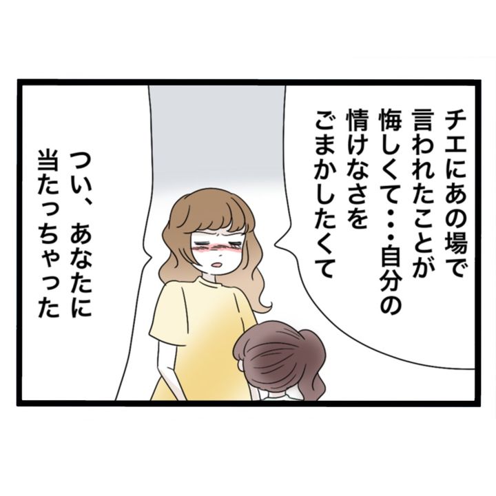 仲良くできますか？／しろみ