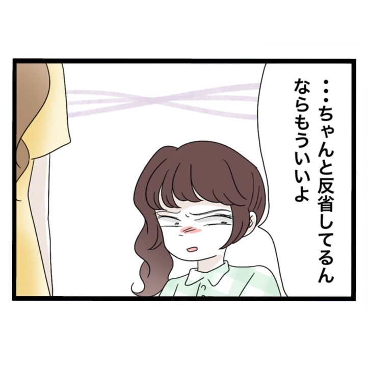 仲良くできますか？／しろみ