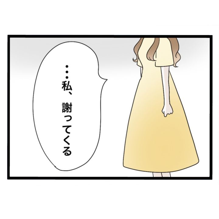 仲良くできますか？／しろみ