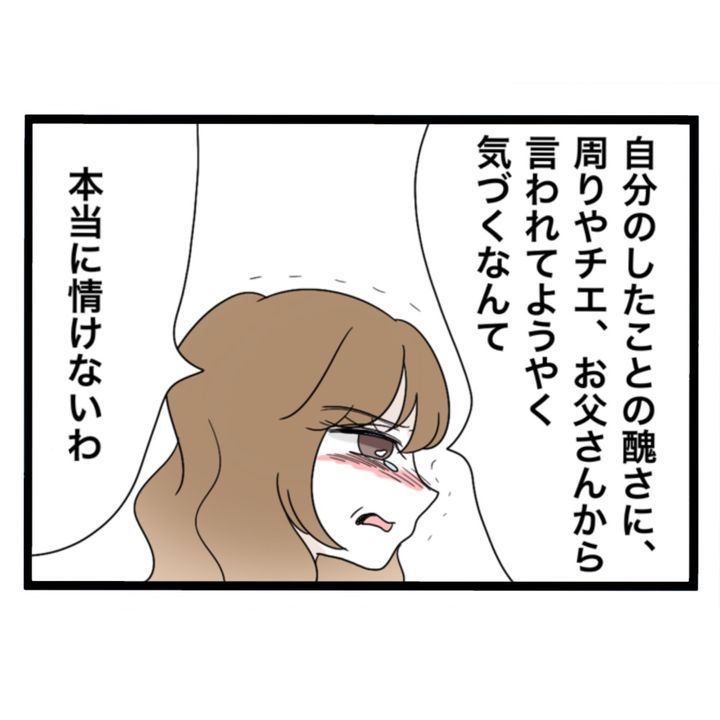 仲良くできますか？／しろみ