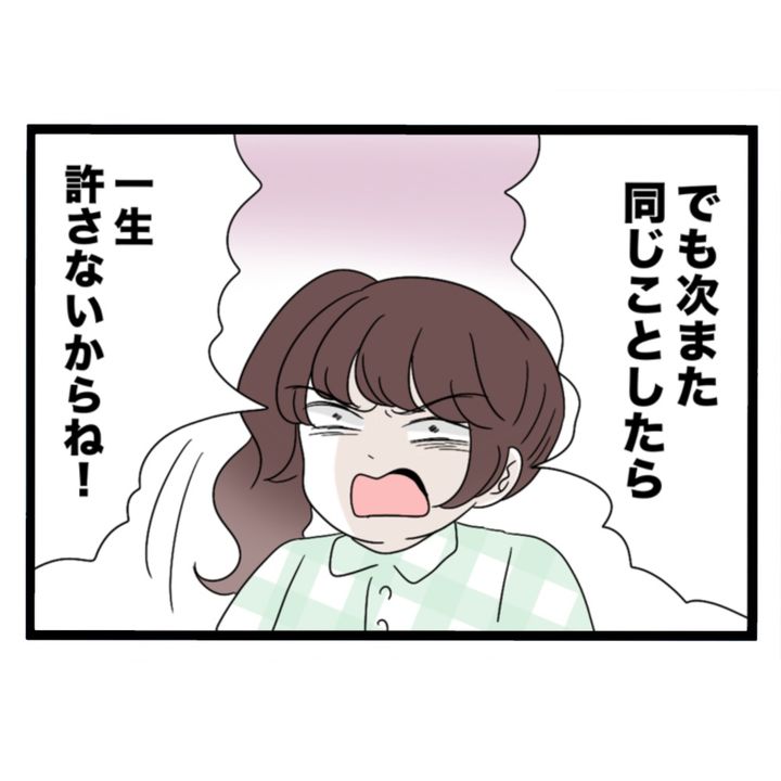 仲良くできますか？／しろみ