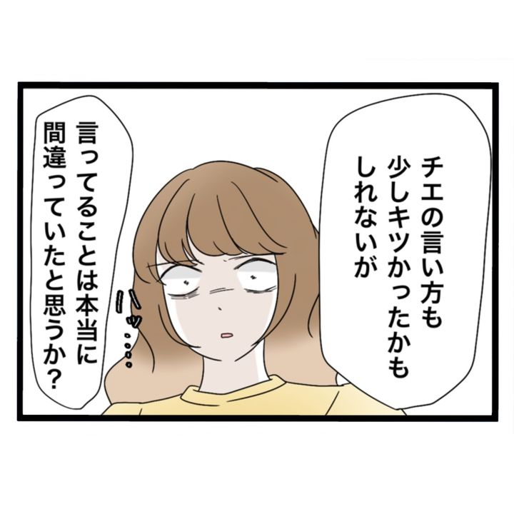 仲良くできますか？／しろみ