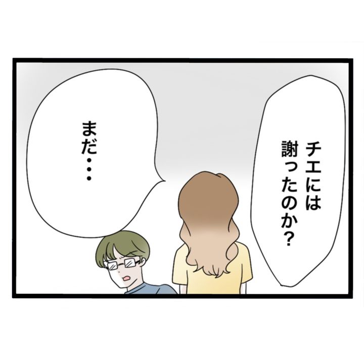 仲良くできますか？／しろみ